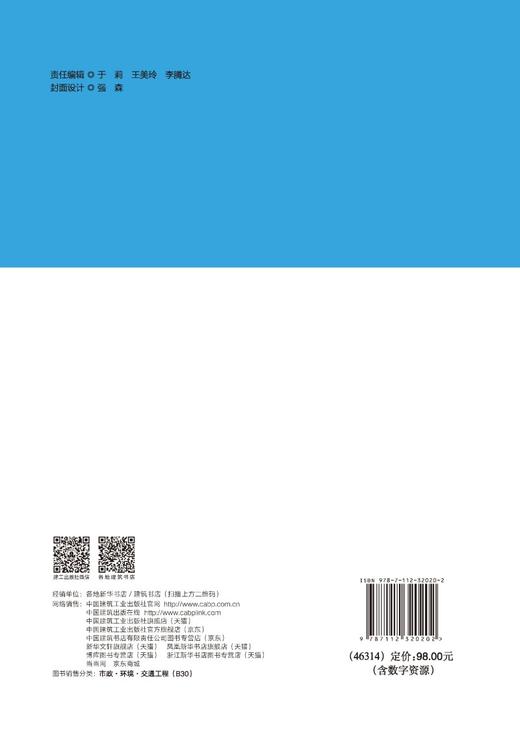 城镇供水排水管道非开挖修复技术指南 商品图1