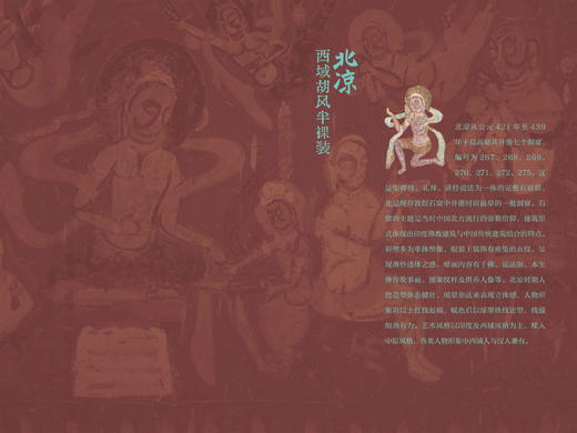沙漠中的美术馆：敦煌莫高窟（汉英对照） 商品图2