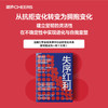 失序红利  拆解应变高手的思维模式，让你突围变化迷局 商品缩略图0