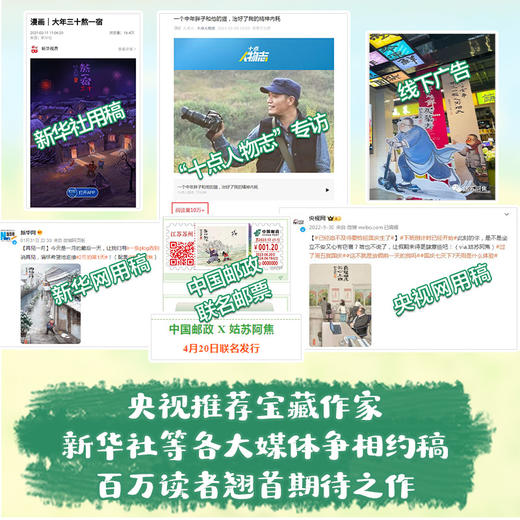 [直营]时间一晃，人到中场 漫画作家姑苏阿焦全新漫画随笔 商品图1