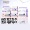 【重磅新升级】十月结晶益生菌产妇卫生巾产后专用医护级夏季薄款 商品缩略图0