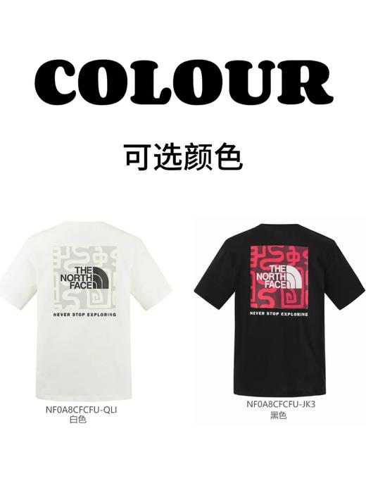 北面蛇年蜕变纯棉T恤 商品图0