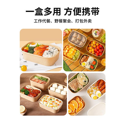 【可降解！隔水油】户外露营野餐盒牛皮纸一次性方形外卖打包便当可微波加热防漏纸碗。xb 商品图2