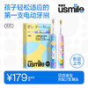 usmile儿童电动牙刷声波全自动软毛充电312岁小孩A10小恐龙刷 商品缩略图0