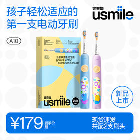 usmile儿童电动牙刷声波全自动软毛充电312岁小孩A10小恐龙刷