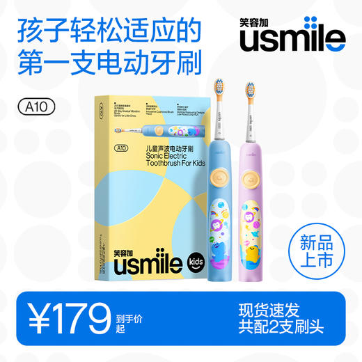 usmile儿童电动牙刷声波全自动软毛充电312岁小孩A10小恐龙刷 商品图0