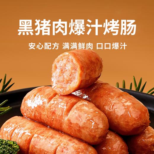 【山海造爆汁烤肠】黑猪肉烤肠无添加优质烤肠400g/盒口口爆汁 商品图0