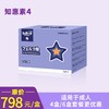 知恵の素4 （成人适用，跨境进口，保税区）知惠素4固体饮料（柠檬味） 商品缩略图0