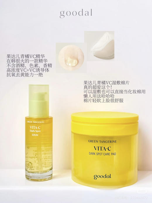 果达儿青橘维他命爽肤棉片70p 商品图3