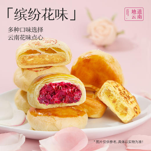 嘉华百花系列礼盒5枚装 多口味可选 商品图5