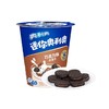 奥利奥55gmini巧克力味杯装小饼干 商品缩略图0