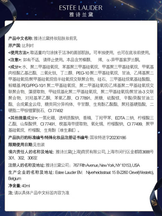 【专柜版】雅诗兰黛DW妆前乳 40ml SPF20/PA++ 商品图5
