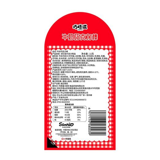 巧塔滋11g牛奶巧克力棒 商品图3