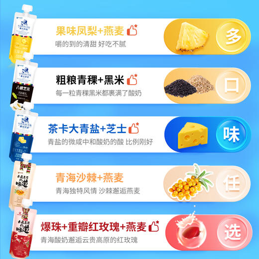 【多种口味随心选】光明&小西牛青海慕拉常温酸奶 青盐芝士/凤梨燕麦/青稞黑米/青海沙棘燕麦/玫瑰燕麦爆爆珠160g*10袋/箱 商品图1