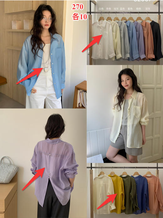 【门店同款】ENJOY夏季设计感轻薄防晒衬衣 162498411 商品图0