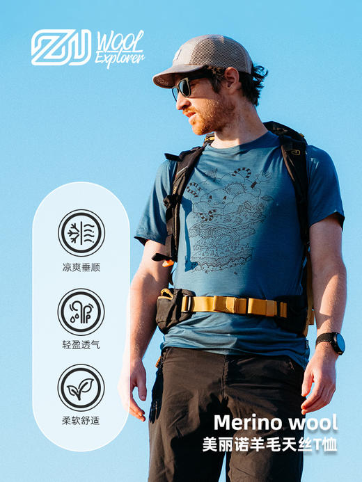 赛乐ZEALWOOD羊毛天丝印花T恤长袖短袖男女款春夏T恤干爽透气 商品图0