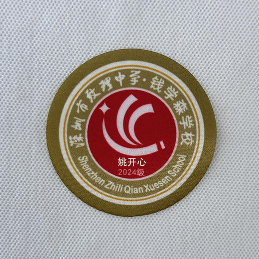 定制深圳市致理中学钱学森学校熨烫校徽定做礼服布标姓名贴校标发货快包邮51 商品图3