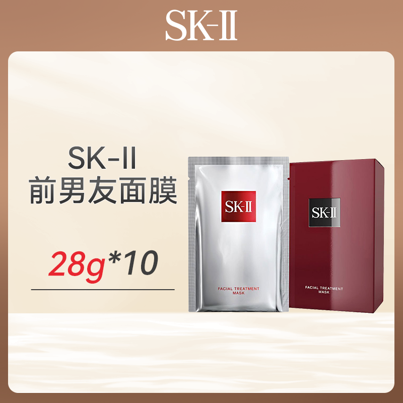 心选丨SK-II前男友面膜28g*10（有效期至2026年10月）（合并订单不发货）