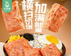 锋味派低温黑猪午餐肉（原味）/1包（30g*5片）生产日期：26年2月 商品缩略图1