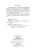 NOMA网络能效优化 万晓榆等 9787030851086 商品缩略图2