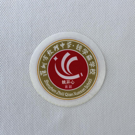 定制深圳市致理中学钱学森学校熨烫校徽定做礼服布标姓名贴校标发货快包邮51 商品图2