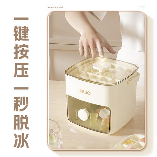 【按压脱模！轻松制冰】冻冰块模具按压冰格制冰神器带盖食品级自制制冰盒家用冰箱储存盒。xb 商品图1