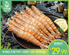 本港红爪斑节虾（冰鲜）/1份（约200g） 商品缩略图0