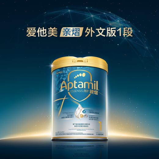 【品牌直供新包装】港版爱他美Aptamil奇迹白罐[亲熠]适度水解婴儿奶粉1段0-6月800g★ 商品图0