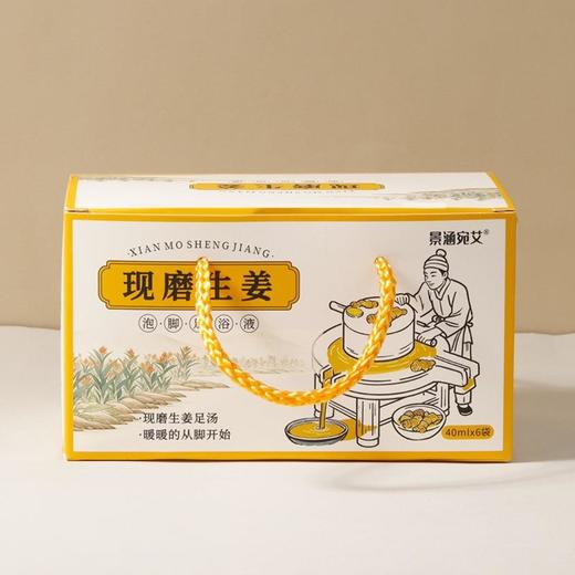 现磨生姜足浴液 泡脚液 祛湿暖身暖足适合男女家用 商品图3