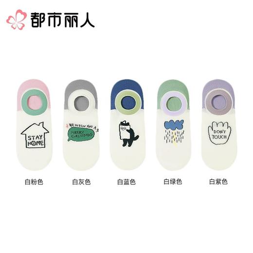 都市丽人袜子中厚精梳棉袜子隐形袜活力趣味袜子2双装LCCZB8 商品图1