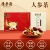 陈李济养生袋泡茶 商品缩略图3