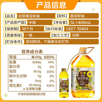 初萃 中粮葵花籽油5L+400mL 一级 物理压榨 充氮保鲜 食用油 /粮油调味 /食用油 /葵花籽油 商品图1