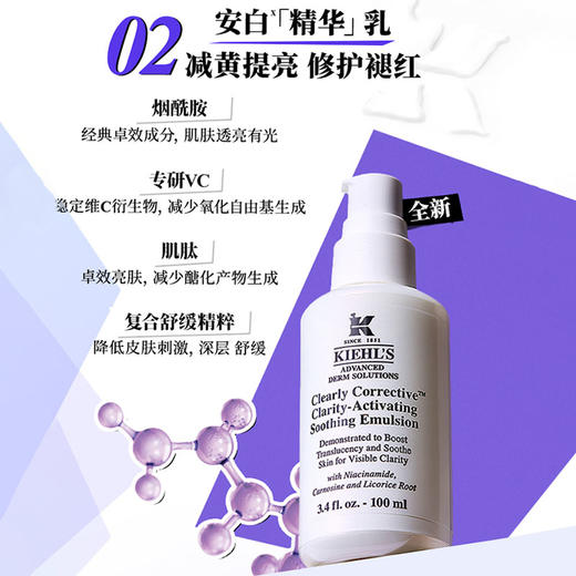 kiehls科颜氏全新闪白美白水乳（水200ml+乳100ml）补水保湿（CDF） 商品图2