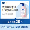 【樱花系列】戴可思樱韵香氛保湿洗手液290ml♥ 商品缩略图0