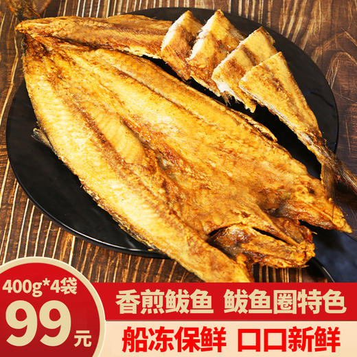 香煎鲅鱼400g*4袋 商品图0
