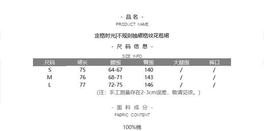 定格时光|不规则抽褶格纹花苞裙 商品图3