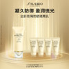 【爆】【店庆提前购】1楼资生堂时光琉璃臻采防晒隔离乳50ml 商品缩略图0
