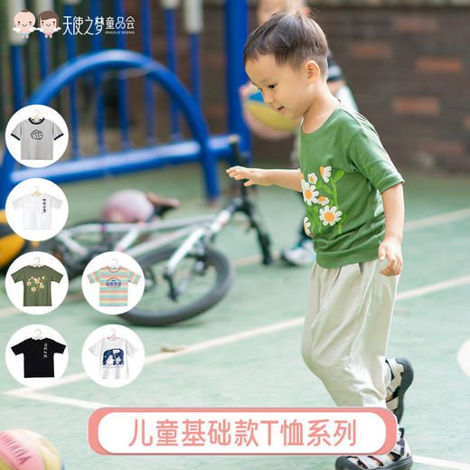 【预售6月15左右发】26年LOI罗罗定制【儿童基础款】短袖夏天T恤上衣6款 商品图0