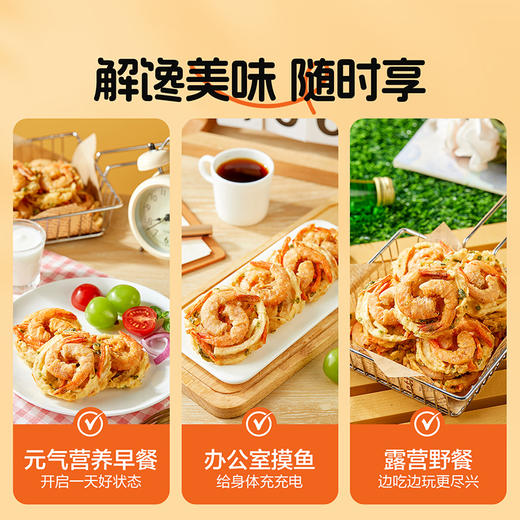 【限时一口价19.9元】香脆蔬菜虾饼96g 商品图5
