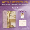 奥兰多(上下册)  9787577227535  华中科技大学出版社 商品缩略图0