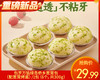 包罗万馅绿岛侨乡葱茸包（配葱茸烤酱）/1包（6个，共300g）生产日期：26年1月 商品缩略图0