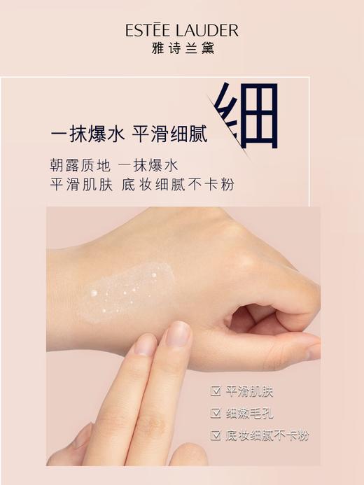 【专柜版】雅诗兰黛沁水妆前乳 40ml 商品图3
