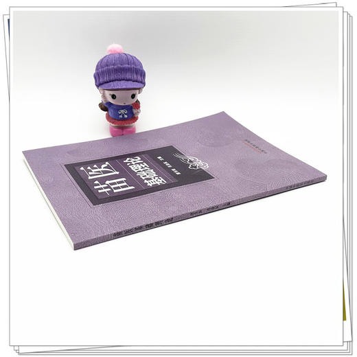 苗医基础理论 唐东昕 肖淦辰 主编 中国中医药出版社 商品图2