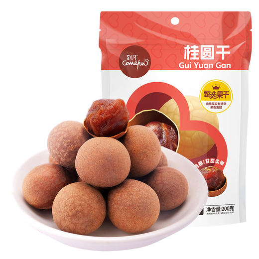 【饱满果干！养生食材】刻凡桂圆干200g多sku龙眼肉桂圆干桂圆干带壳龙眼桂圆干。xb 商品图4