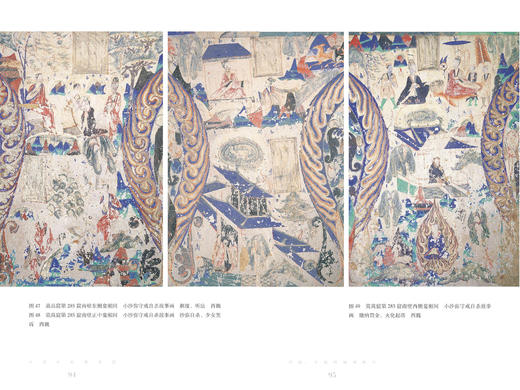 沙漠中的美术馆：敦煌莫高窟（汉英对照） 商品图3
