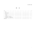 AQ 3072—2026 危险化学品重大危险源安全包保责任管理要求 商品缩略图1
