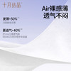 【重磅新升级】十月结晶益生菌产妇卫生巾产后专用医护级夏季薄款 商品缩略图3
