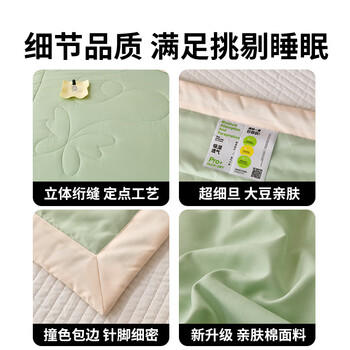 纺王夏被子亲肤透气大豆被四季通用被褥被芯大豆亲肤夏凉被150*200cm /床上用品 /被子 /纤维被 商品图3