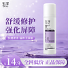【摇优惠】玉泽舒缓修护喷雾50ml 商品缩略图0