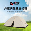 【焕新季】趣游帮 双层夜营帐篷(Y036) 商品缩略图1
